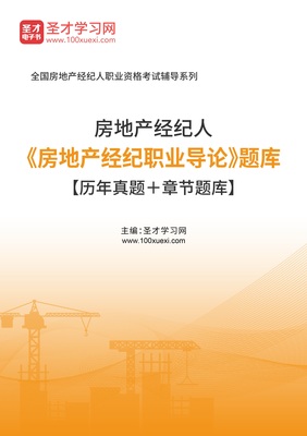 房地產經紀業務承接的正確要點