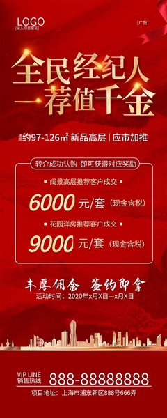 房地產(chǎn)經(jīng)紀(jì)如何高效制作產(chǎn)品營(yíng)銷(xiāo)圖片？圖司機(jī)在線模板助力營(yíng)銷(xiāo)升級(jí)