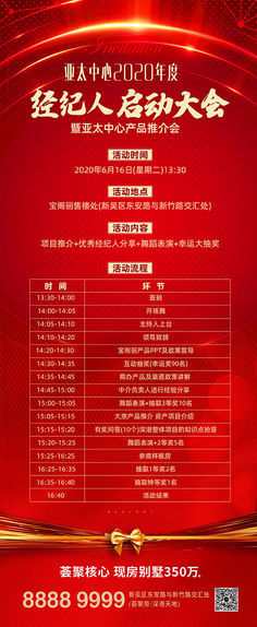 房地產(chǎn)經(jīng)紀(jì)人 連接供需，賦能交易的專(zhuān)業(yè)橋梁